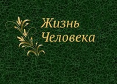 Сочинение по теме Человек и Рок в произведениях Л. Н. Андреева